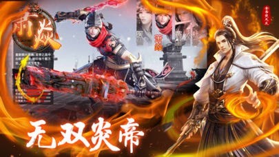 斗破之炎帝传奇