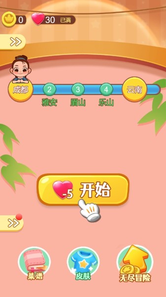 秋秋的美食之旅