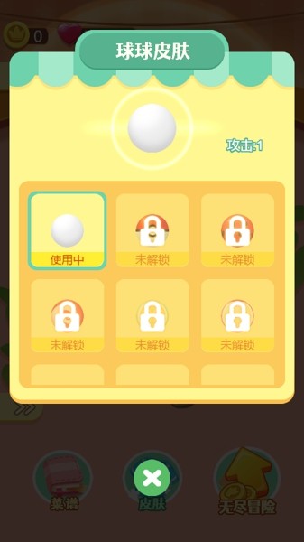 秋秋的美食之旅