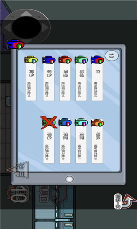 太空吃鸡狼人杀