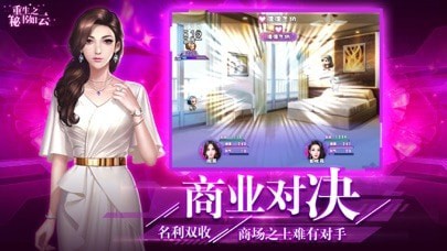 重生之秘书如云