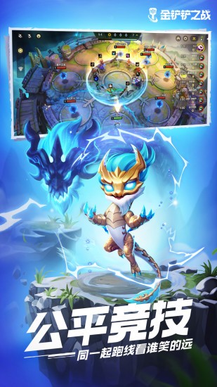 云顶之弈战略指北