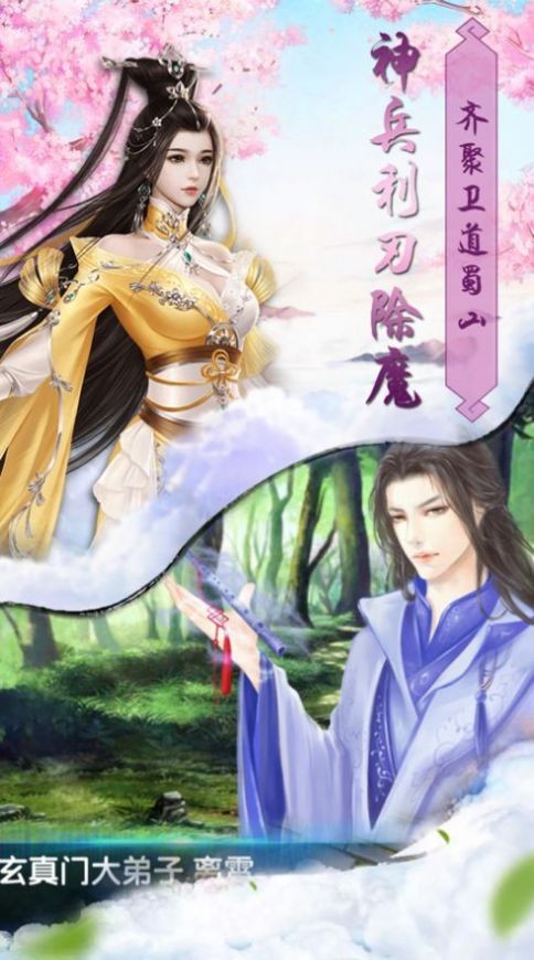 仙梦凡尘修仙录