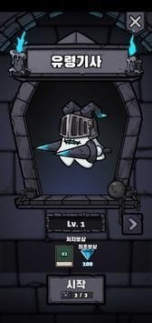 阿彻王空闲防御