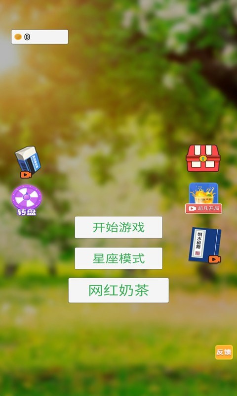 粘液制作模拟器