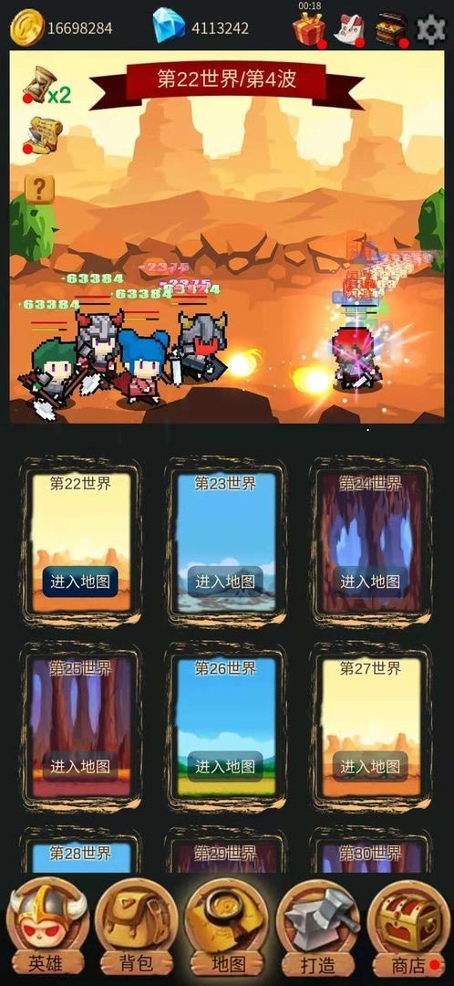 英雄大冒险英雄