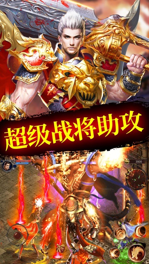 屠龙皇城之烈焰天下