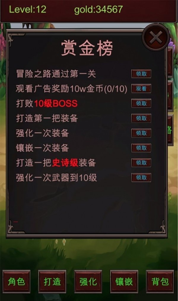 练它个100级锻造装备