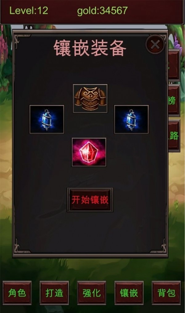 练它个100级锻造装备