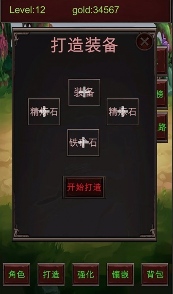 练它个100级锻造装备