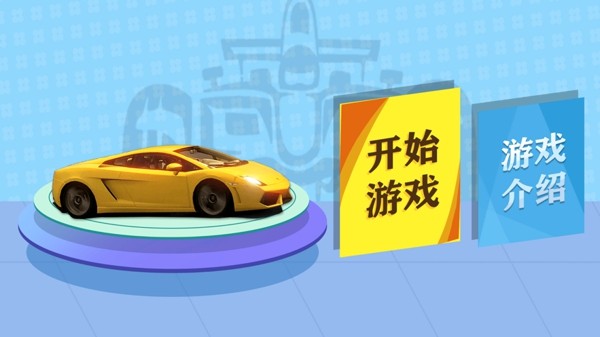 狂热飞车公路竞技赛