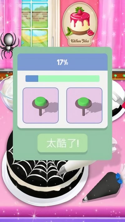 全民做蛋糕手游