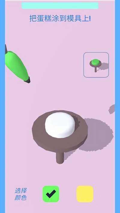 全民做蛋糕手游