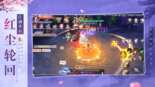 九珑诀之红尘轮回