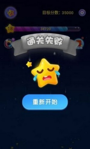 欢乐星星乐