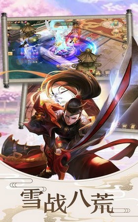 倚天之明教传说