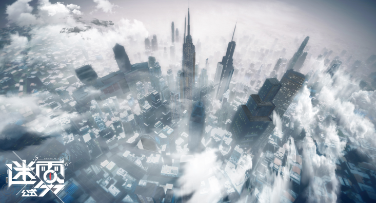 迷雾公式测试服