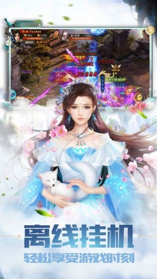 赤心问仙