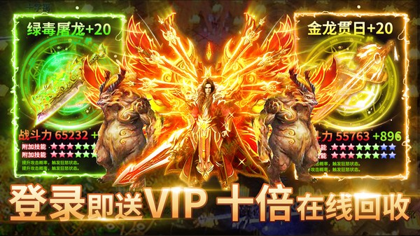 烈焰封神打金传奇