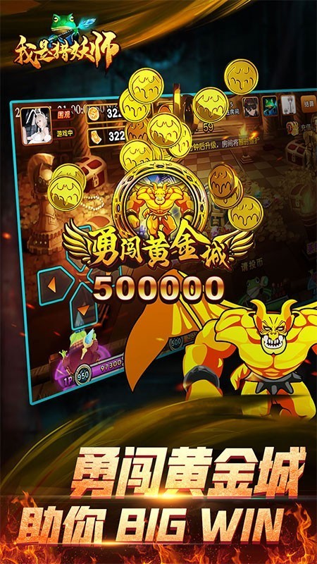 我是猎妖师决战万圣夜