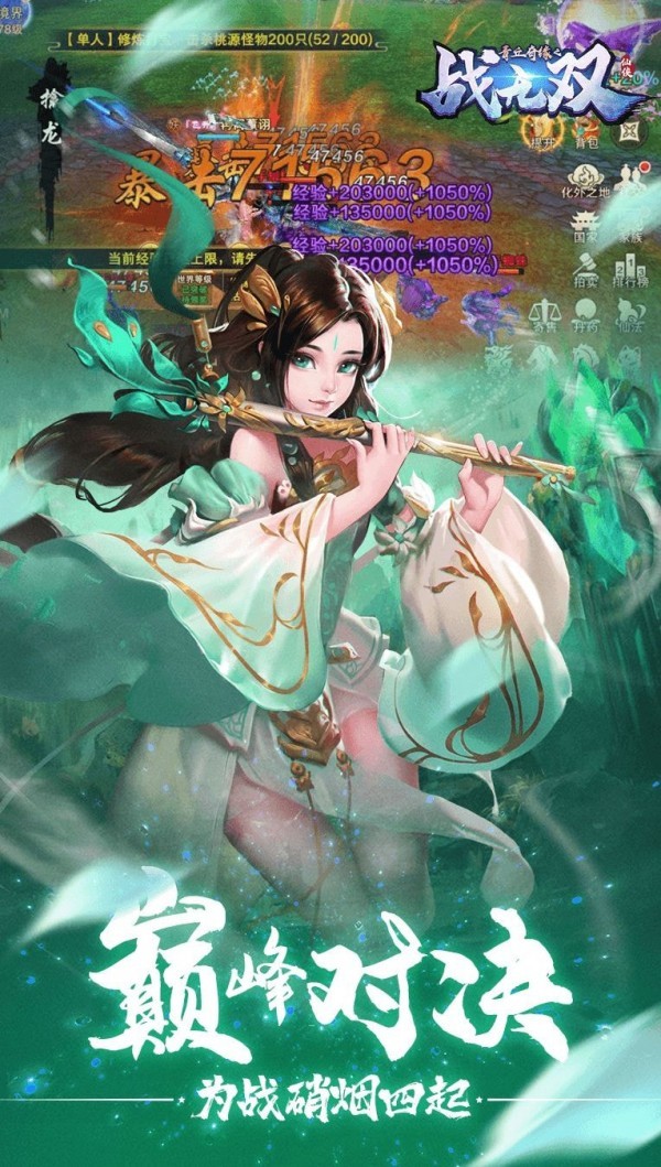 青丘奇缘之仙神决