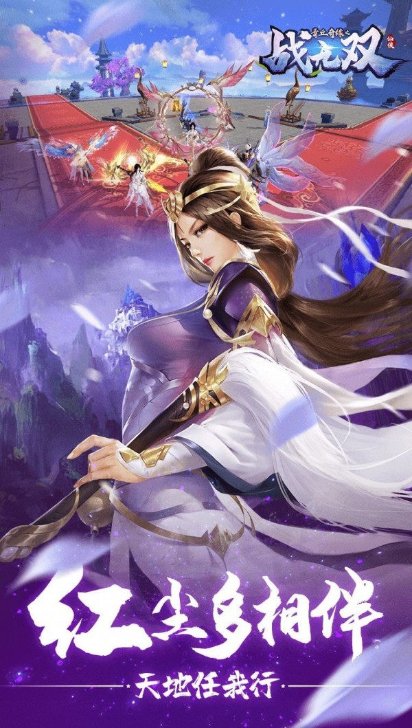 青丘奇缘之仙神决