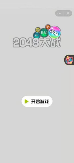 2048大战攻略版