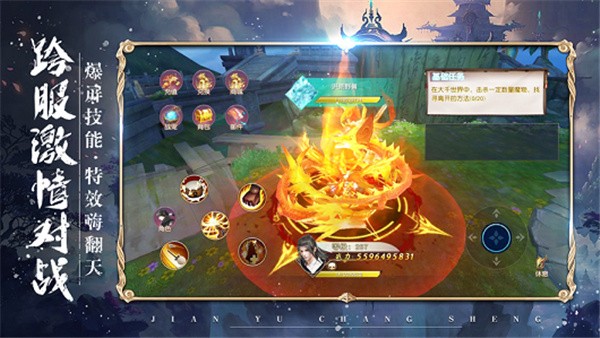 仙山道术之元妖传