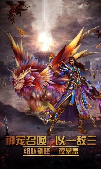 霸者之刃传说单职业