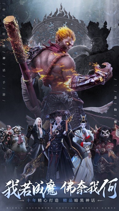 一念仙魔决战昆仑