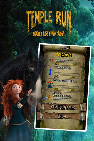 神庙逃亡勇敢传说版