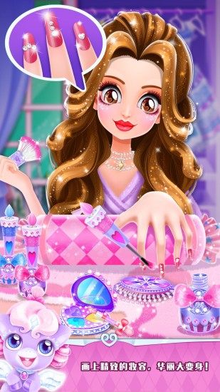 魔法俏佳人换装游戏