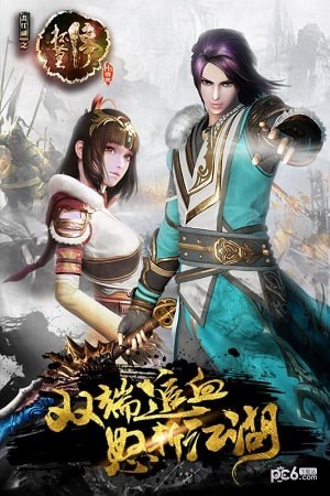 画江湖之杯莫停H5