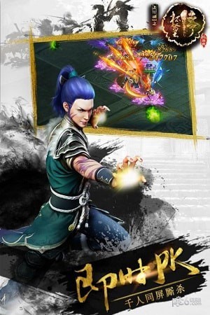 画江湖之杯莫停H5