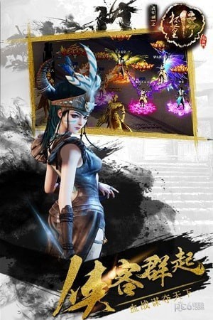 画江湖之杯莫停H5