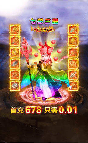 西游天妖劫战神