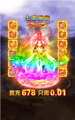 西游天妖劫战神