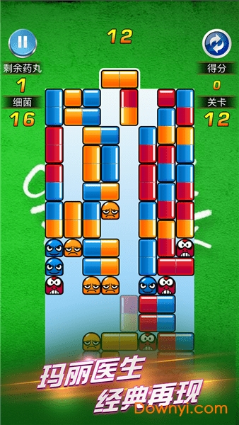 玛丽医生胶囊游戏经典版