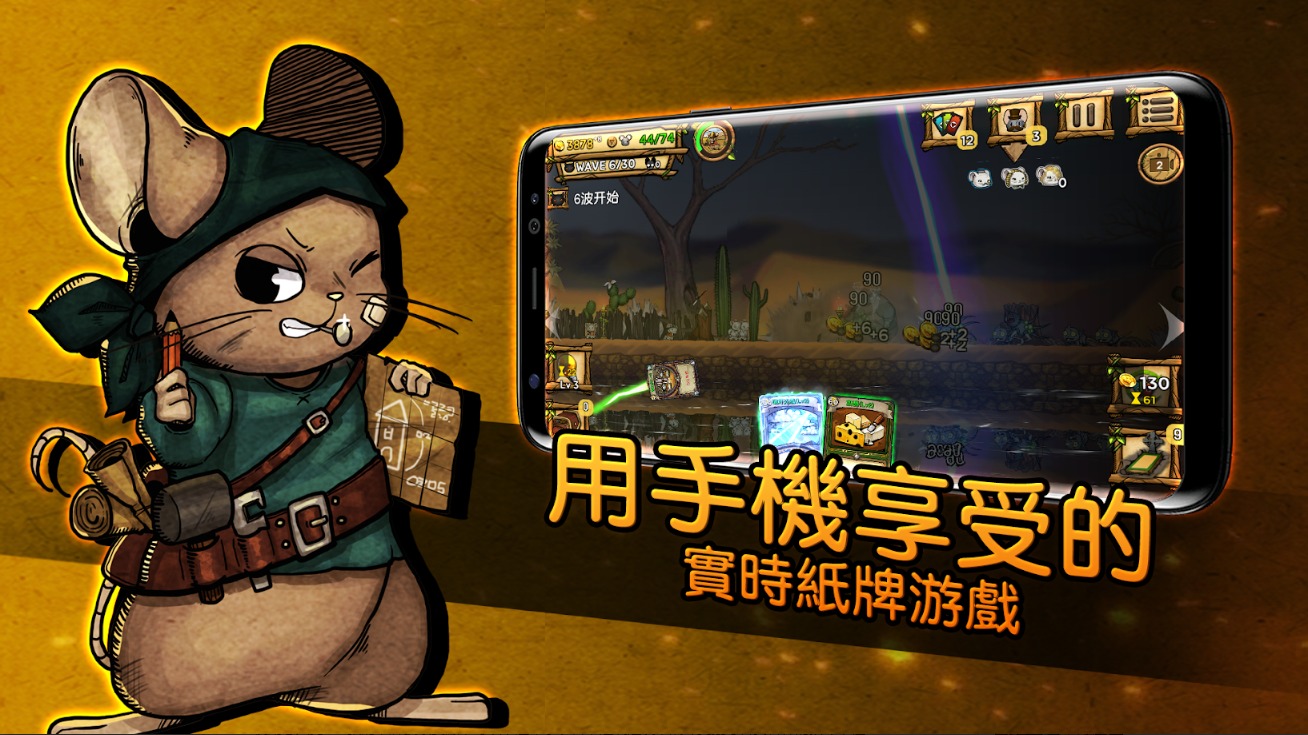 鼠的大城邦手机版