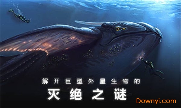深海迷航华为手机版