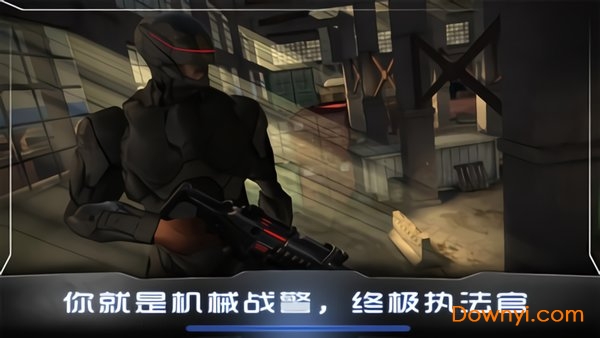 机械战警手机版