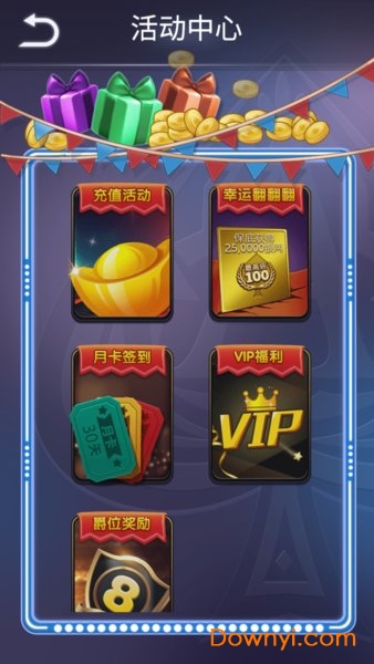 汉游天下最新手机版