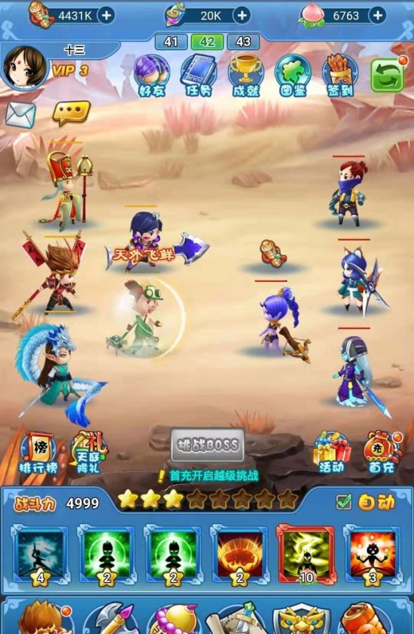 捉个妖怪去取经