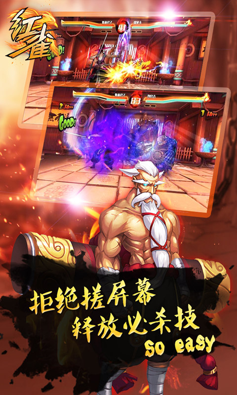 红雀单机版中文版