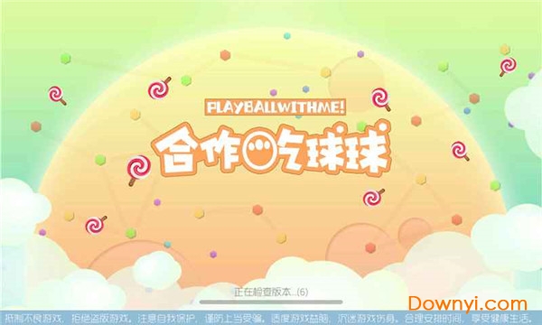 合作吃球球最新版