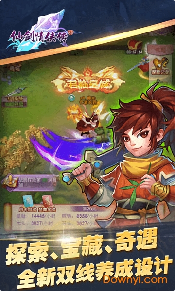 仙剑情侠传手游破解版