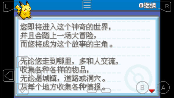 口袋妖怪叶绿386珍藏版