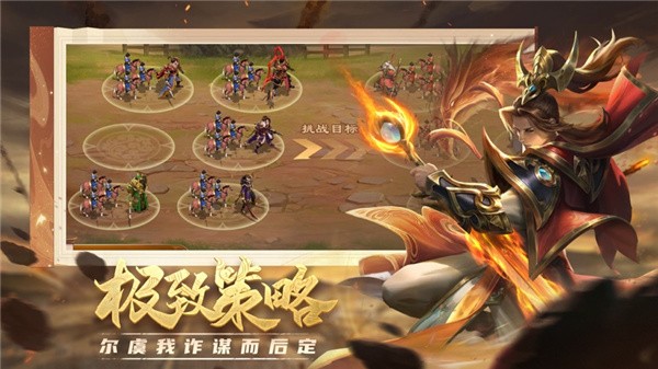 项羽传之权倾天下