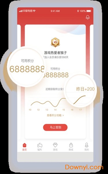 网易游戏会员俱乐部软件
