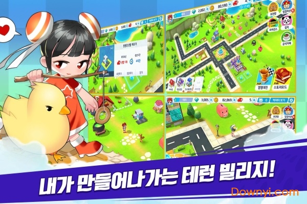 超级跑跑港服版